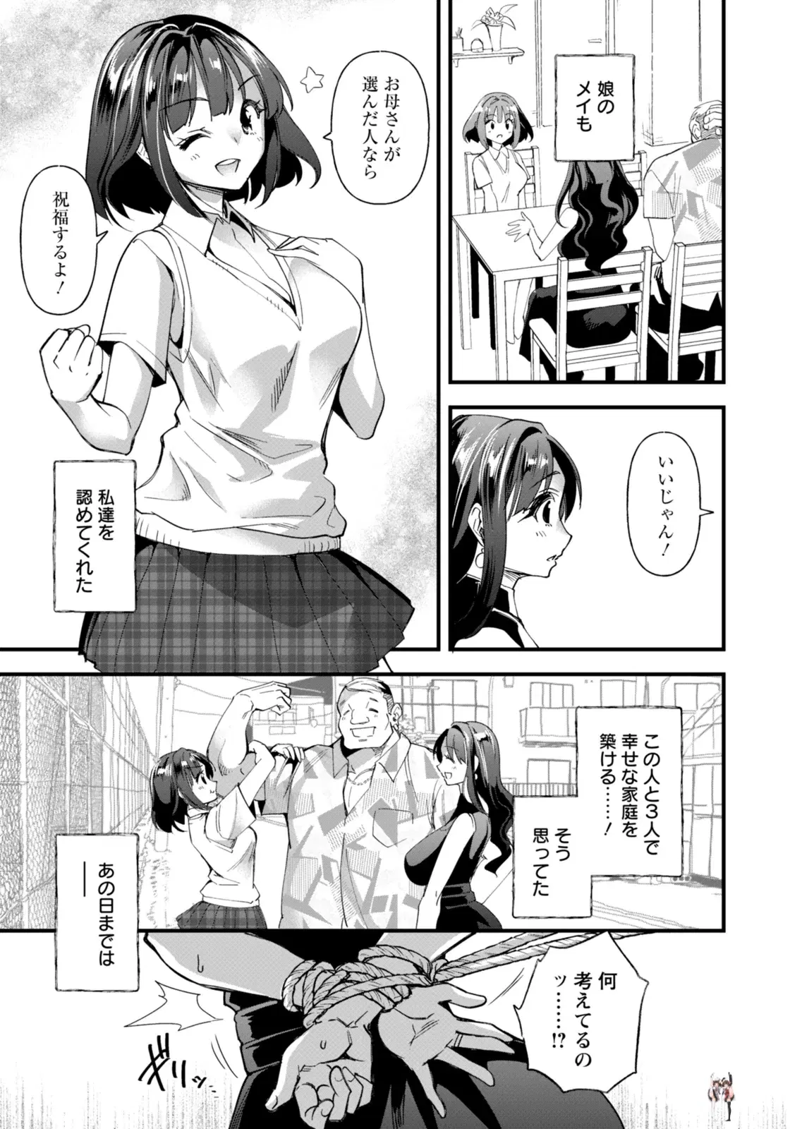 Клуб ANGEL 2026-01 (цифровой) - Hentai Gallery Image 95
