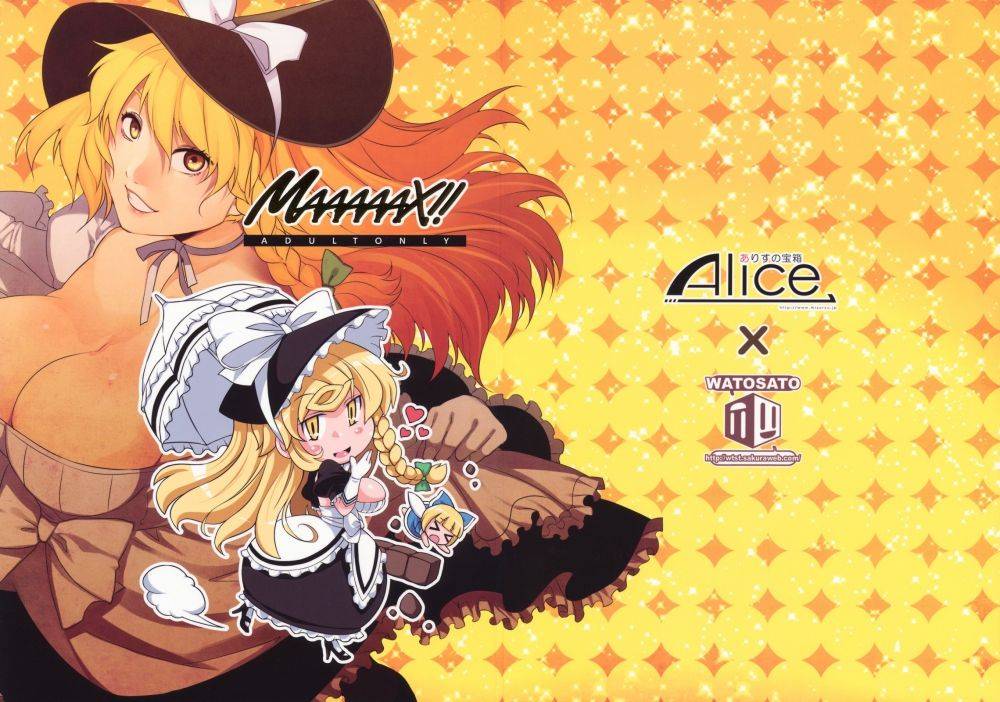 MAAAAAX - Hentai Gallery