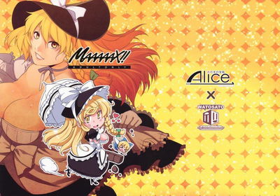 ماعاكس - معرض هنتاي