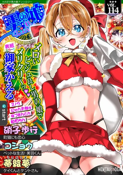 (Anthology) Web Otoko no Ko-llection! S Vol. 114 (Digital) - Hentai Gallery