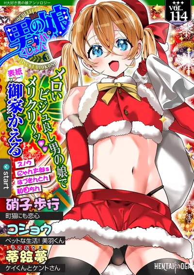 (مختارات) مختارات ويب أوتوكو نو كو-اختيار! S المجلد 114 (رقمي) - معرض هنتاي