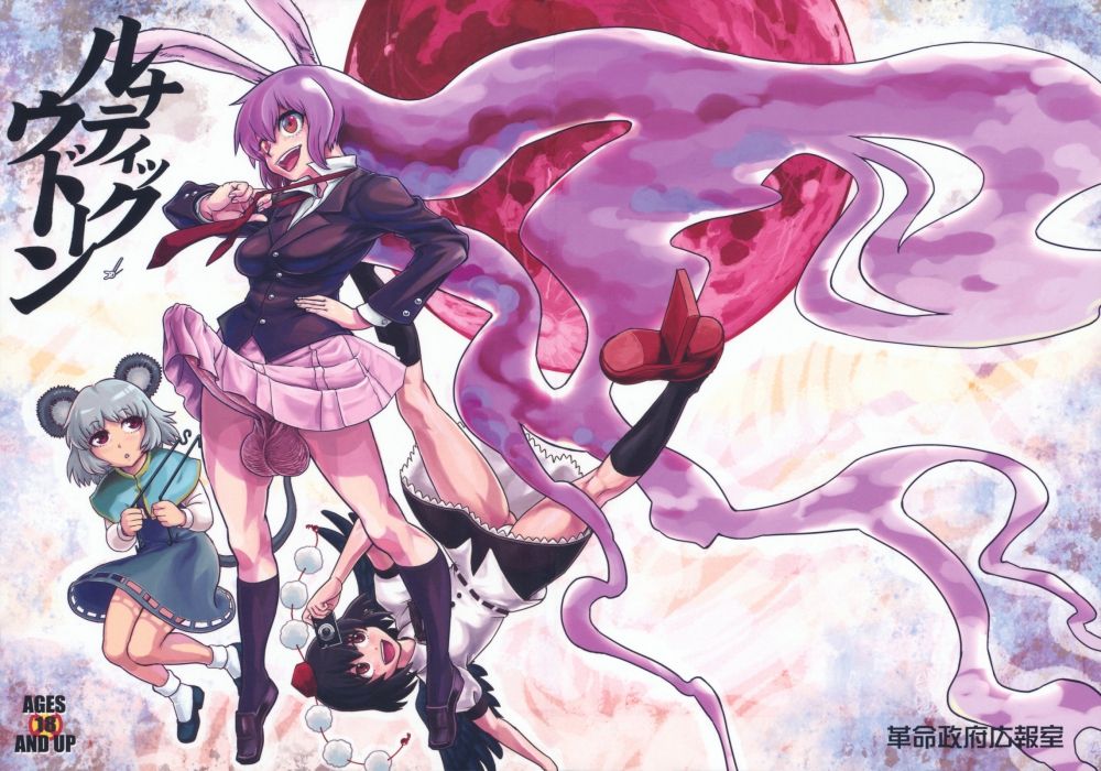 Lunatic Udon - Hentai Gallery Lunatic Udon - Hentai Gallery