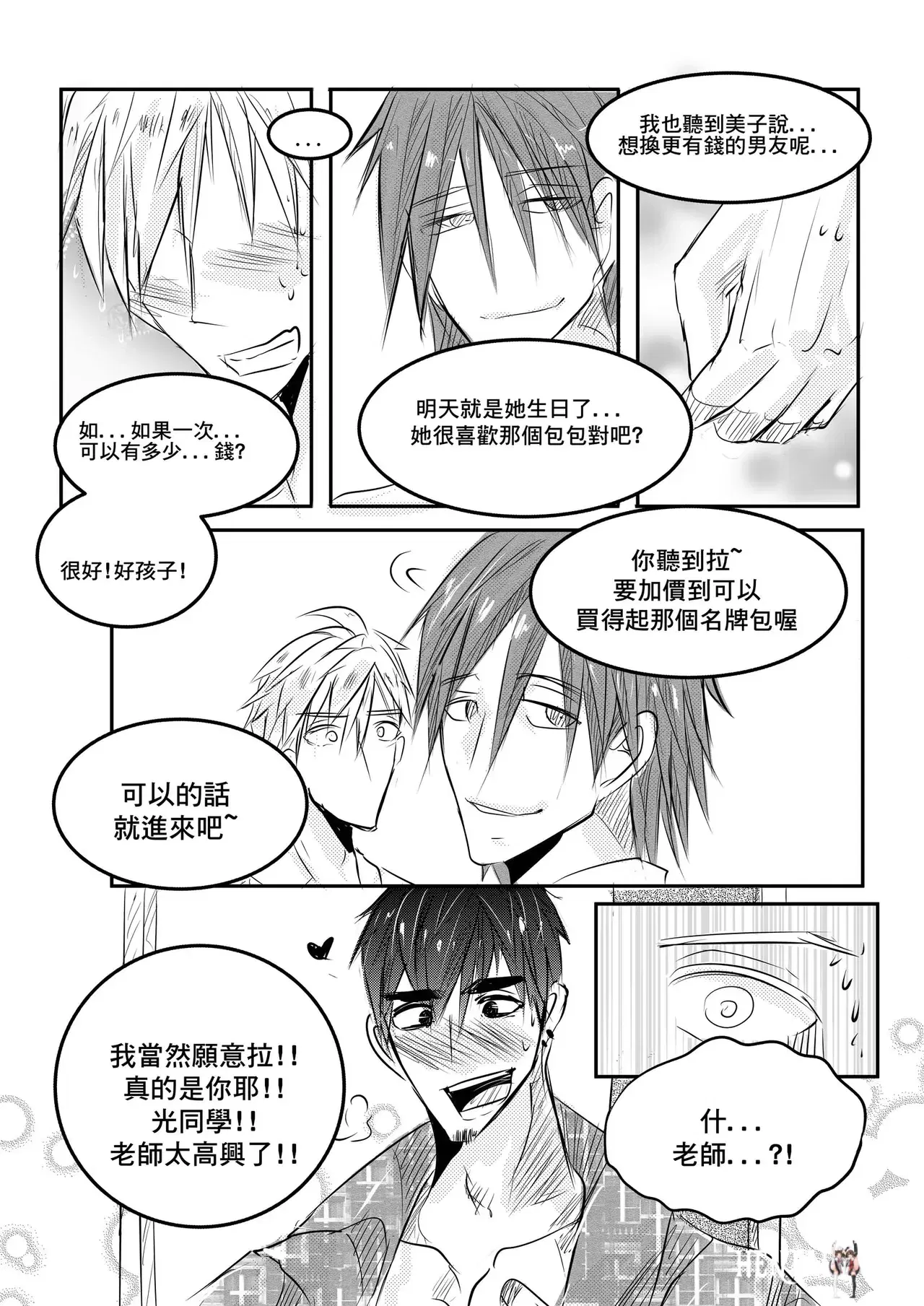 Image #6