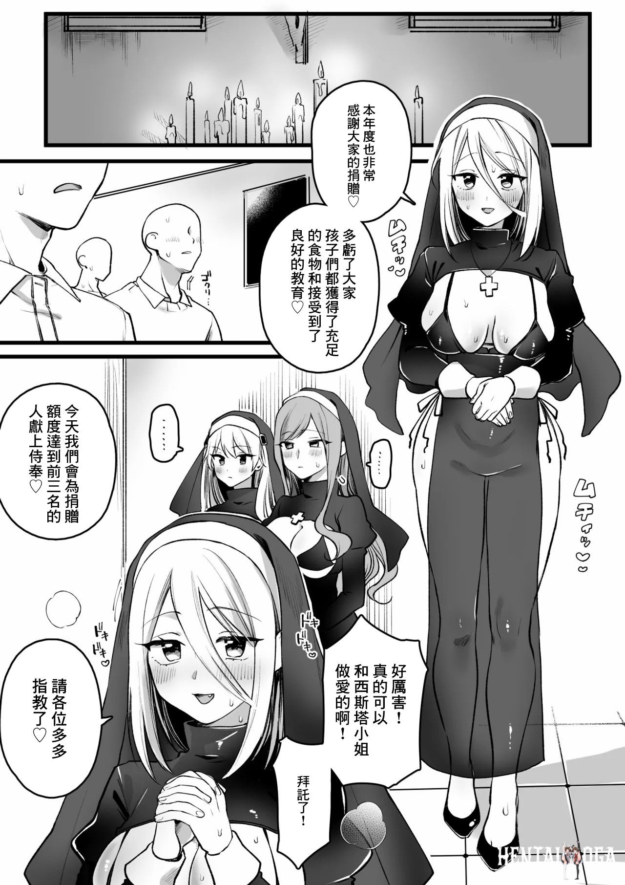 (ゆりしましろ) 寄付額上位3名の方にシスターとのセッ 権をプレゼント♡-1280x - Hentai Gallery (ゆりしましろ) 寄付額上位3名の方にシスターとのセッ 権をプレゼント♡-1280x - Hentai Gallery