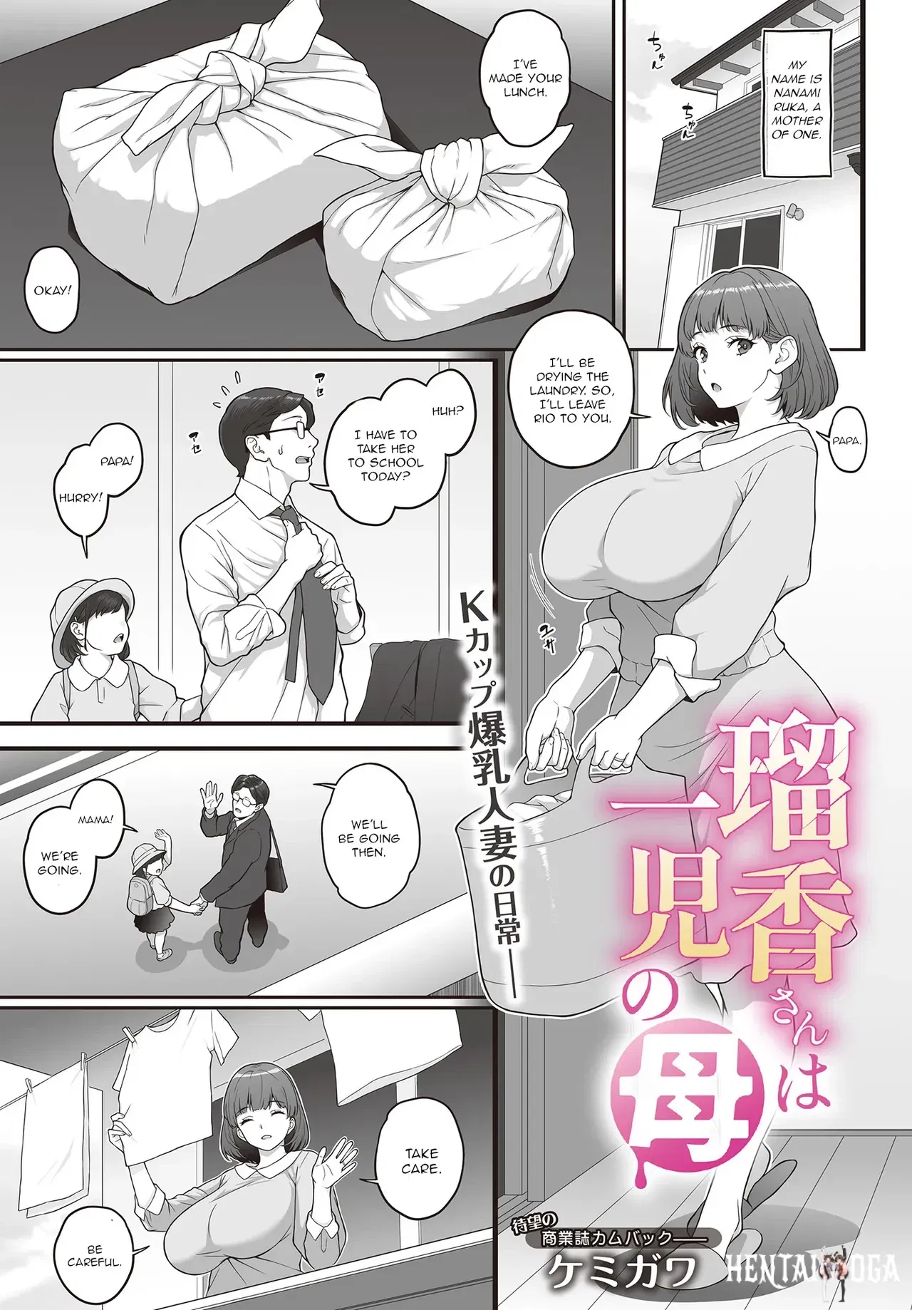 (Kemigawa) Ruka-san Ha Ichiji No Haha (Comic Luxuria vol. 2) (English) - Hentai Gallery (Kemigawa) Ruka-san Ha Ichiji No Haha (Comic Luxuria vol. 2) (English) - Hentai Gallery