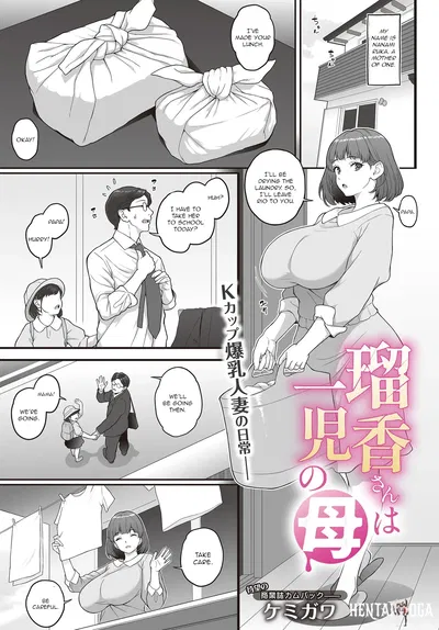 (Kemigawa) Ruka-san Ha Ichiji No Haha (Comic Luxuria vol. 2) (English) - Hentai Gallery