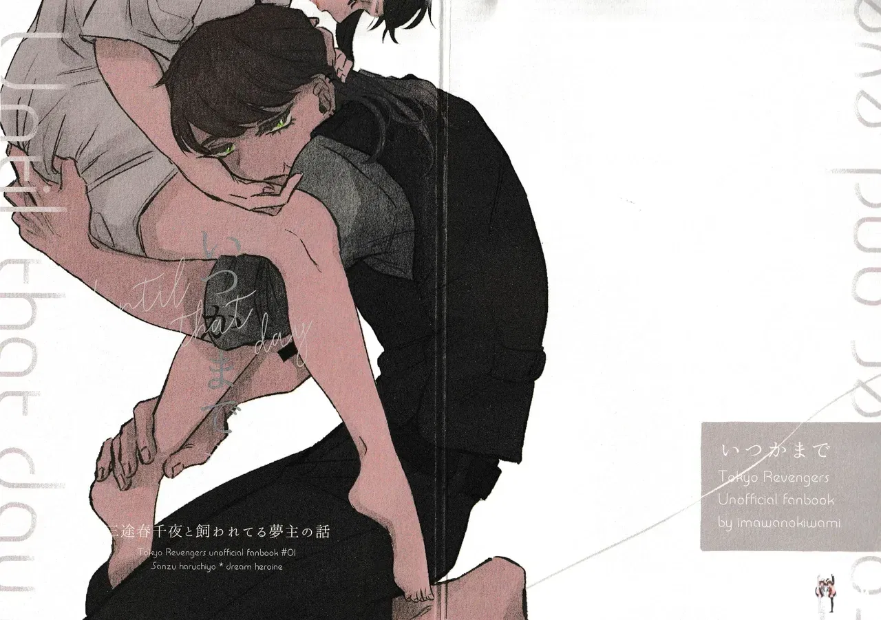 Until that day - Hentai Gallery