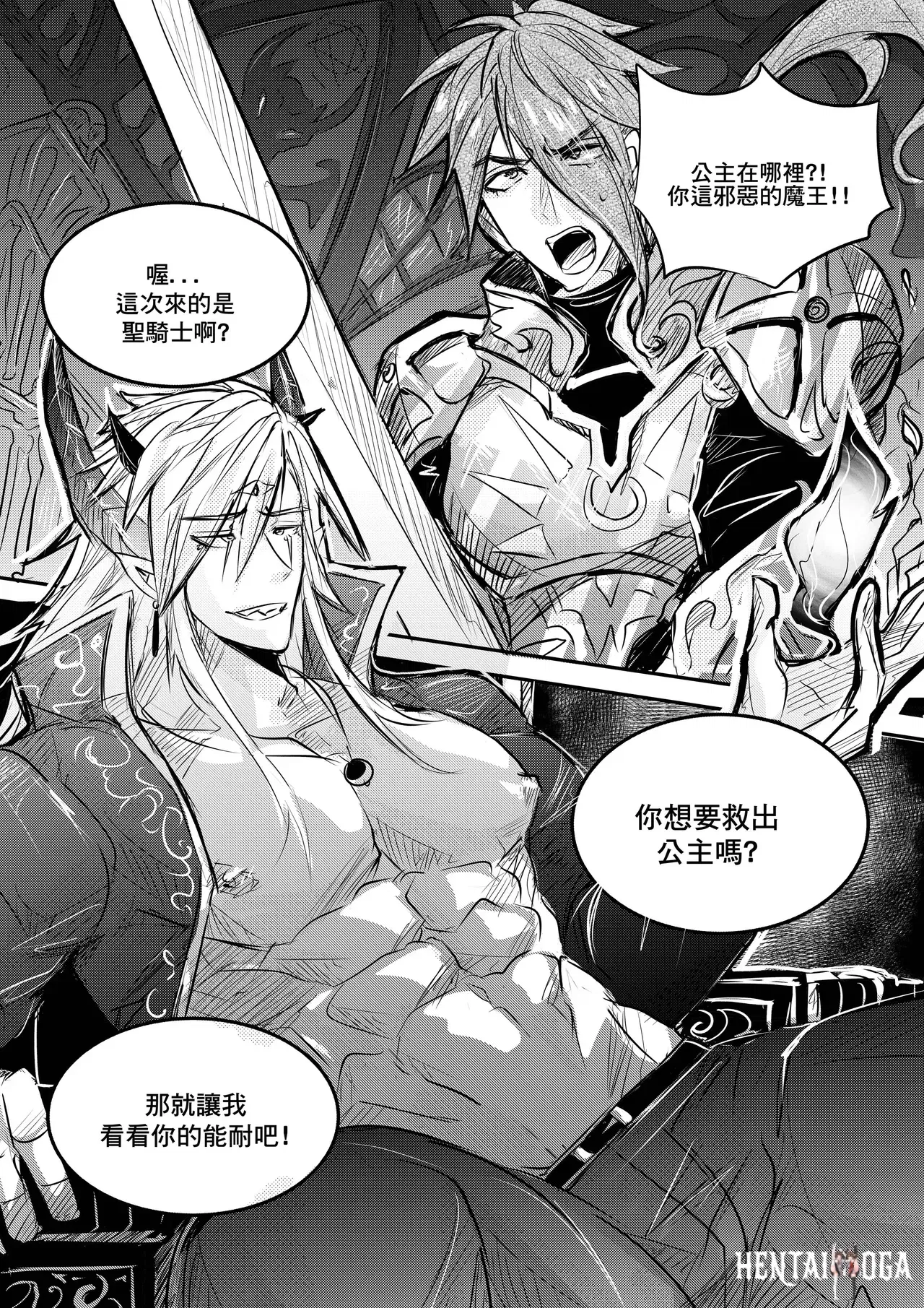 Devil and heroes CN - Hentai Gallery