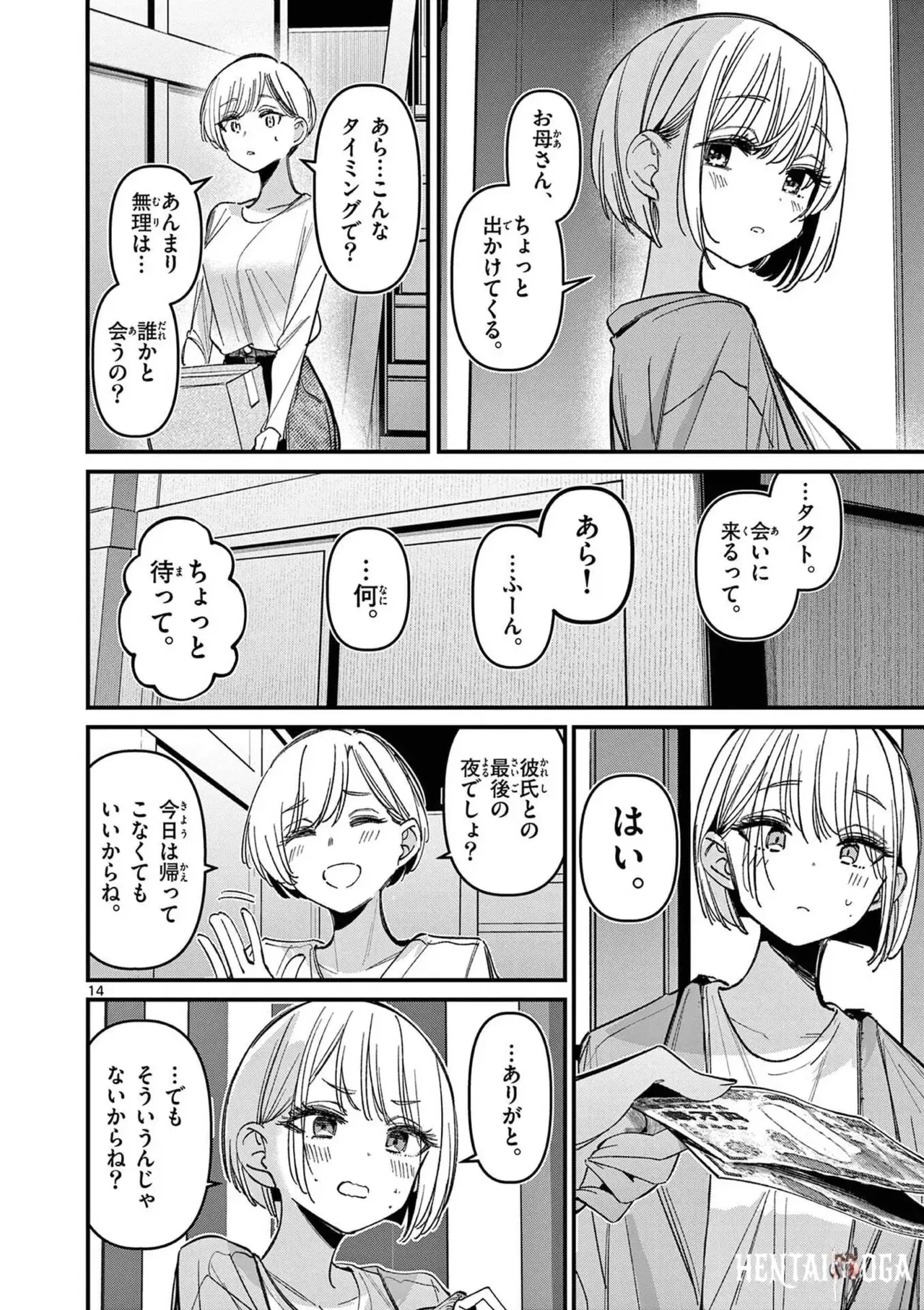 Image #108