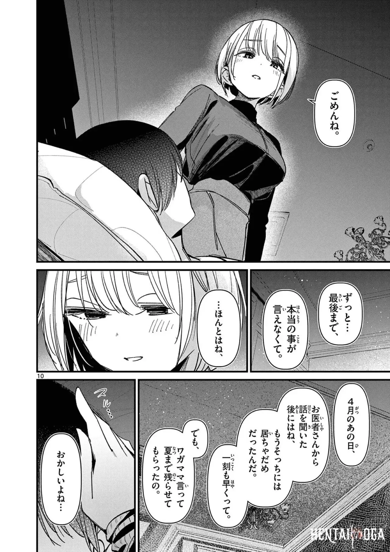 Image #184