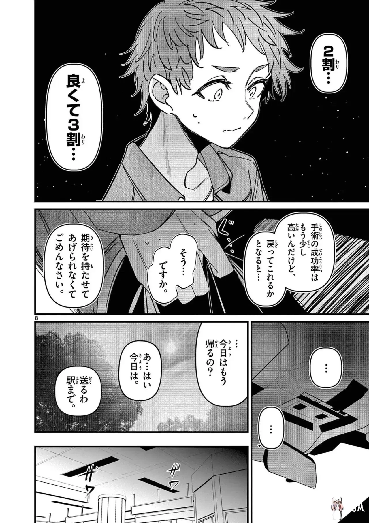 Image #48