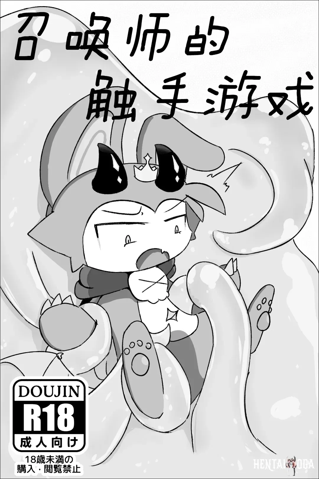 【Devil connection】Summoners tentacle game(by DDZS118) - Hentai Gallery 【Devil connection】Summoners tentacle game(by DDZS118) - Hentai Gallery