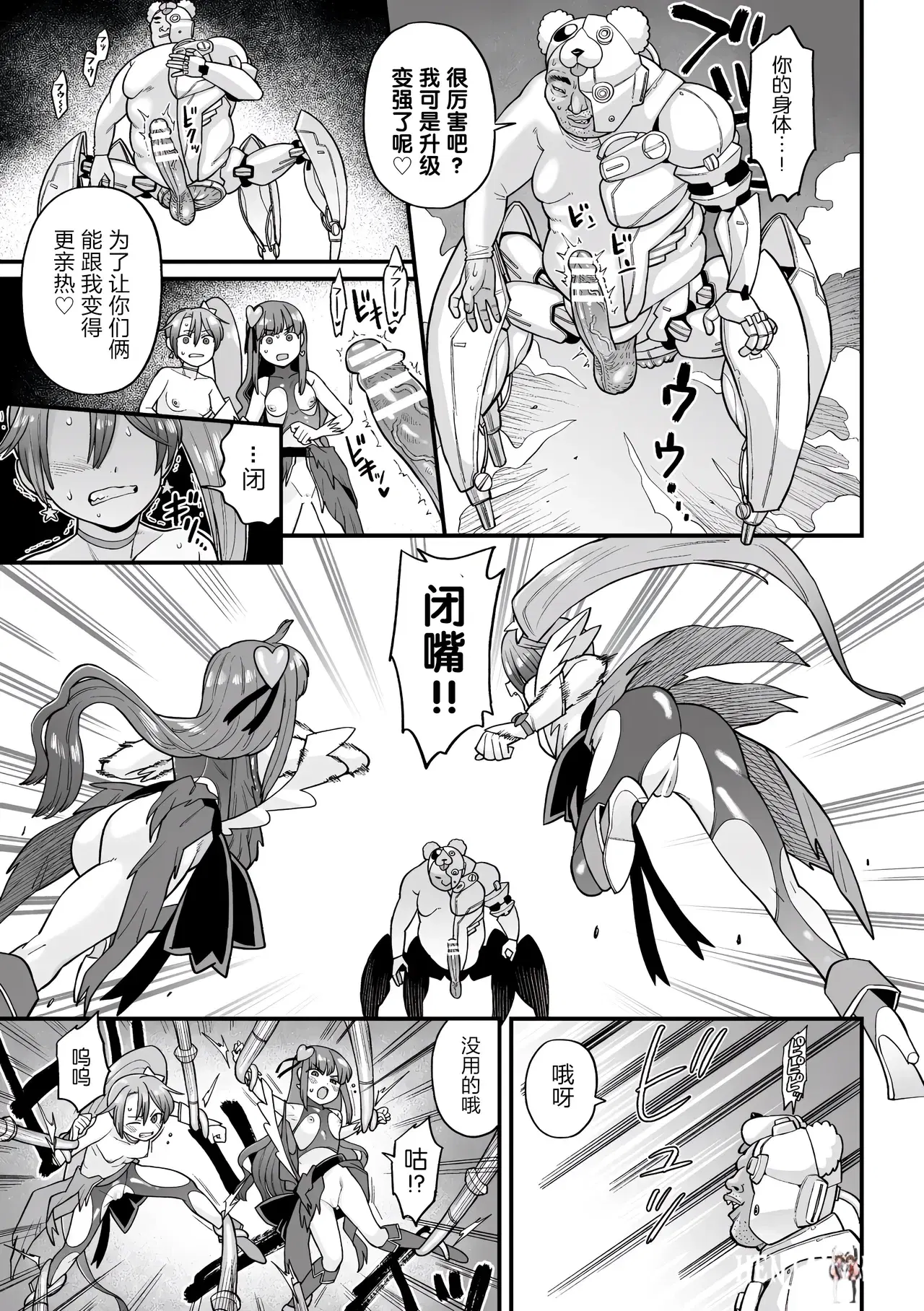 Image #7