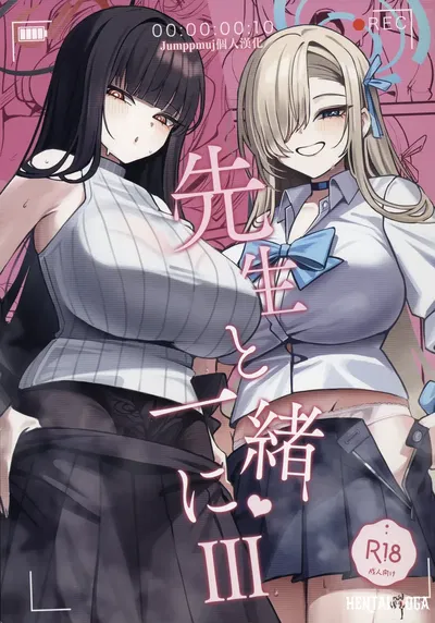 (C106) (Tabete mo Ii (OA)) Sensei to Issho ni III (الأرشيف الأزرق) (الصينية) (Jumppmuj個人漢化) - معرض هنتاي