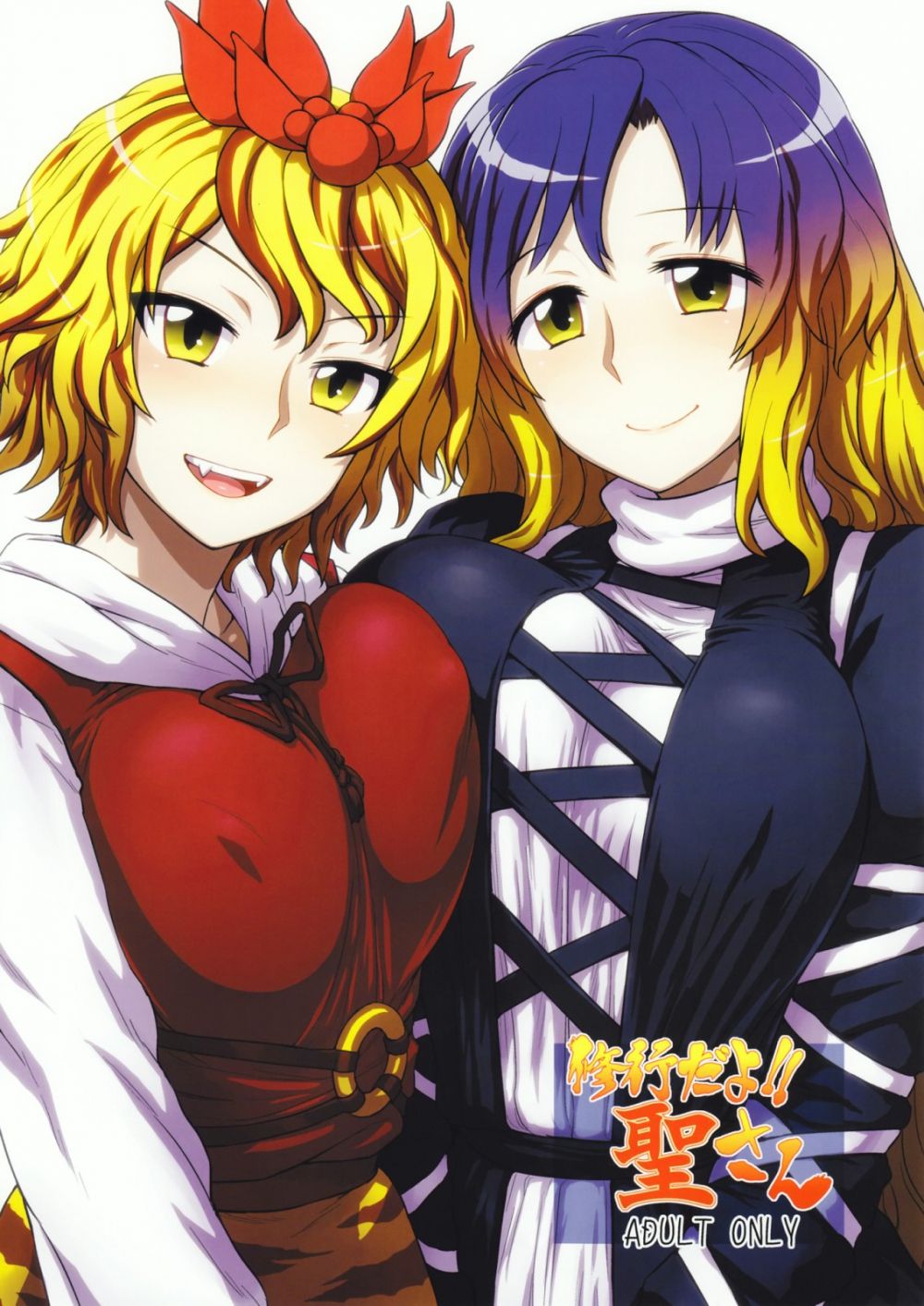 Shugyou dayo!! Hijiri-san - Hentai Gallery Shugyou dayo!! Hijiri-san - Hentai Gallery