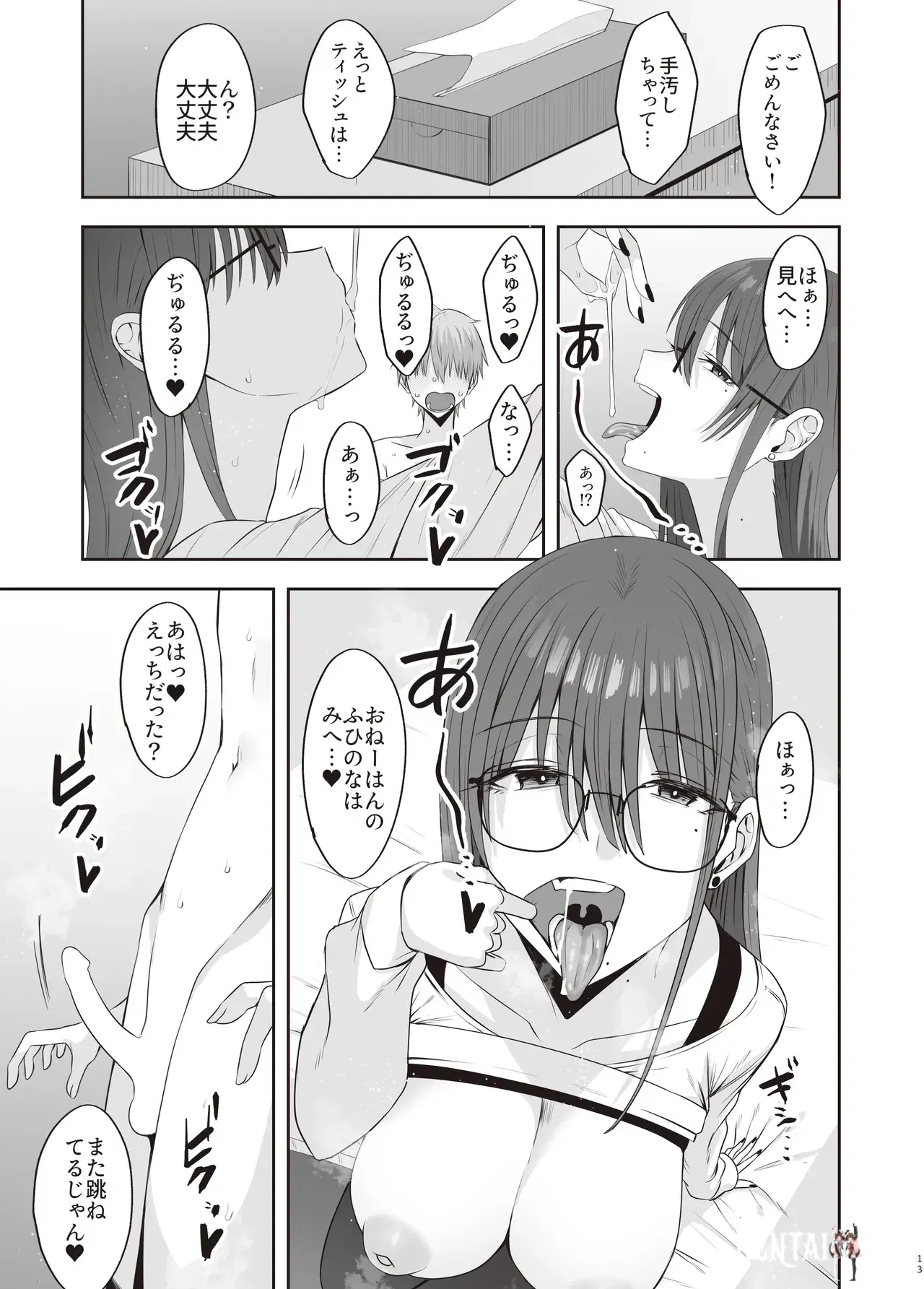 Image #12