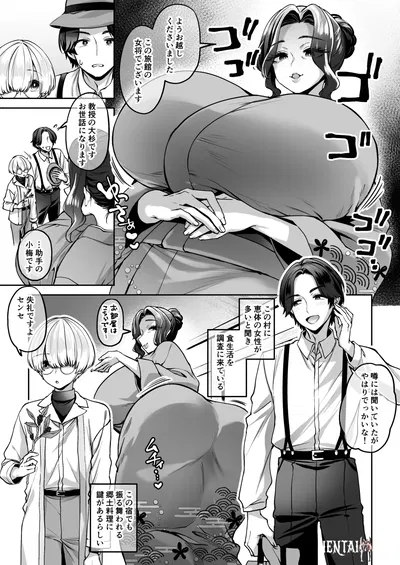 The incident at Giantess Village - Hentai Gallery