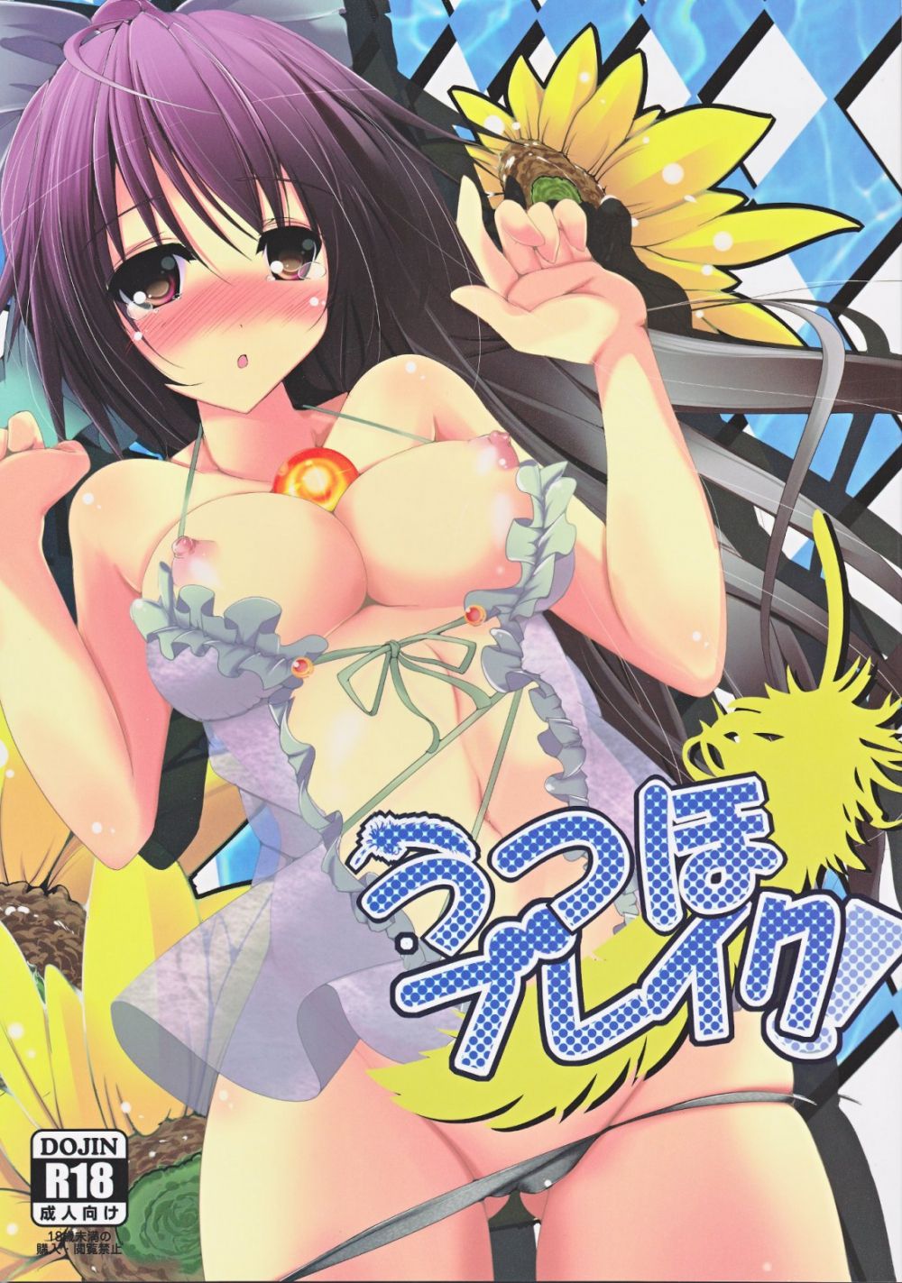 Utsuho Break - Hentai Gallery