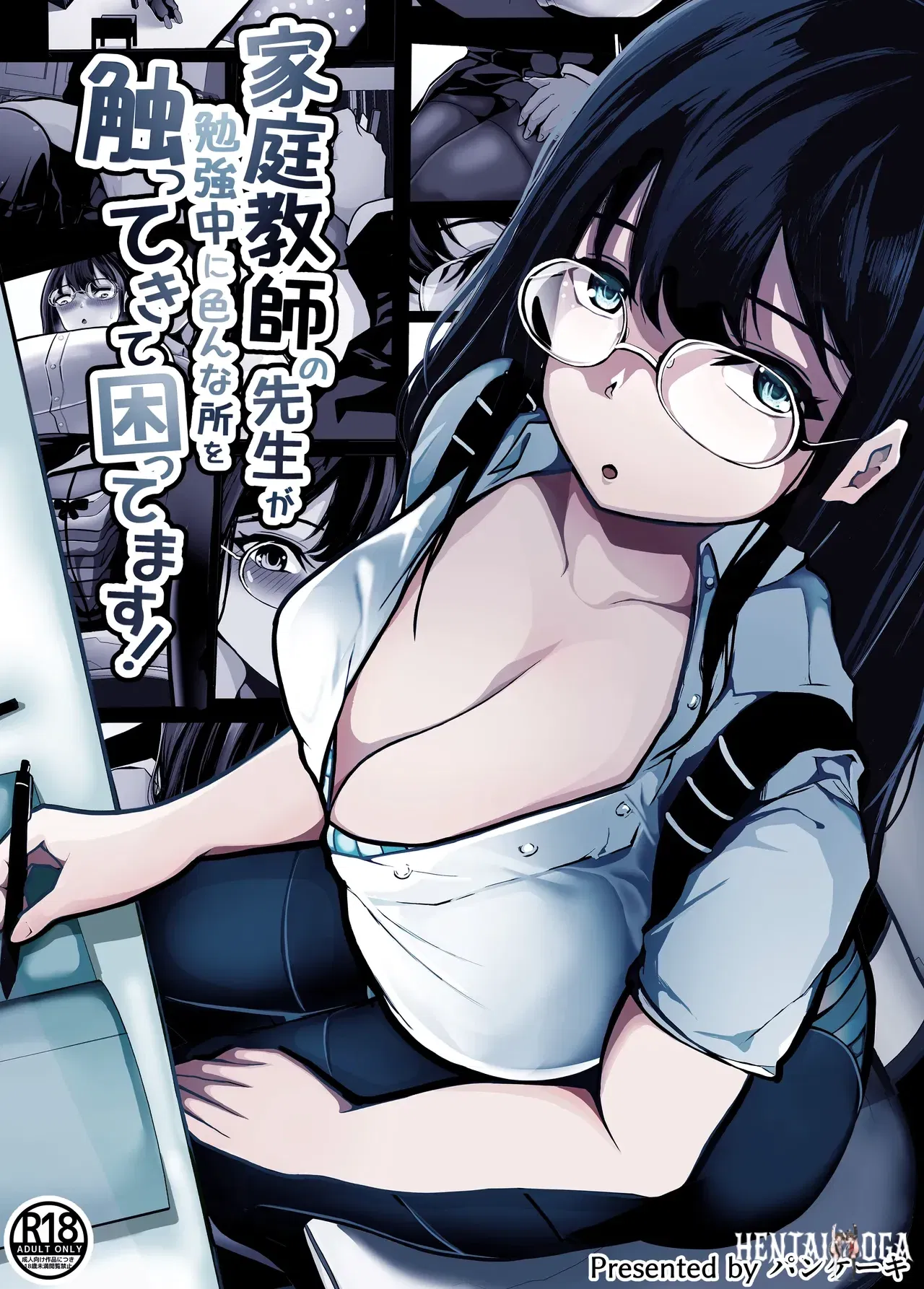 (Pancake) 家庭教師の先生が勉強中に色んな所を触ってきて困ってます! - Hentai Gallery (Pancake) 家庭教師の先生が勉強中に色んな所を触ってきて困ってます! - Hentai Gallery