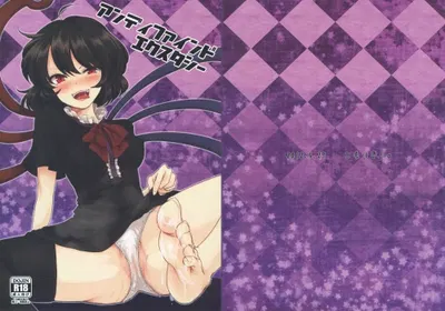 Undefined Ecstasy - Hentai Gallery