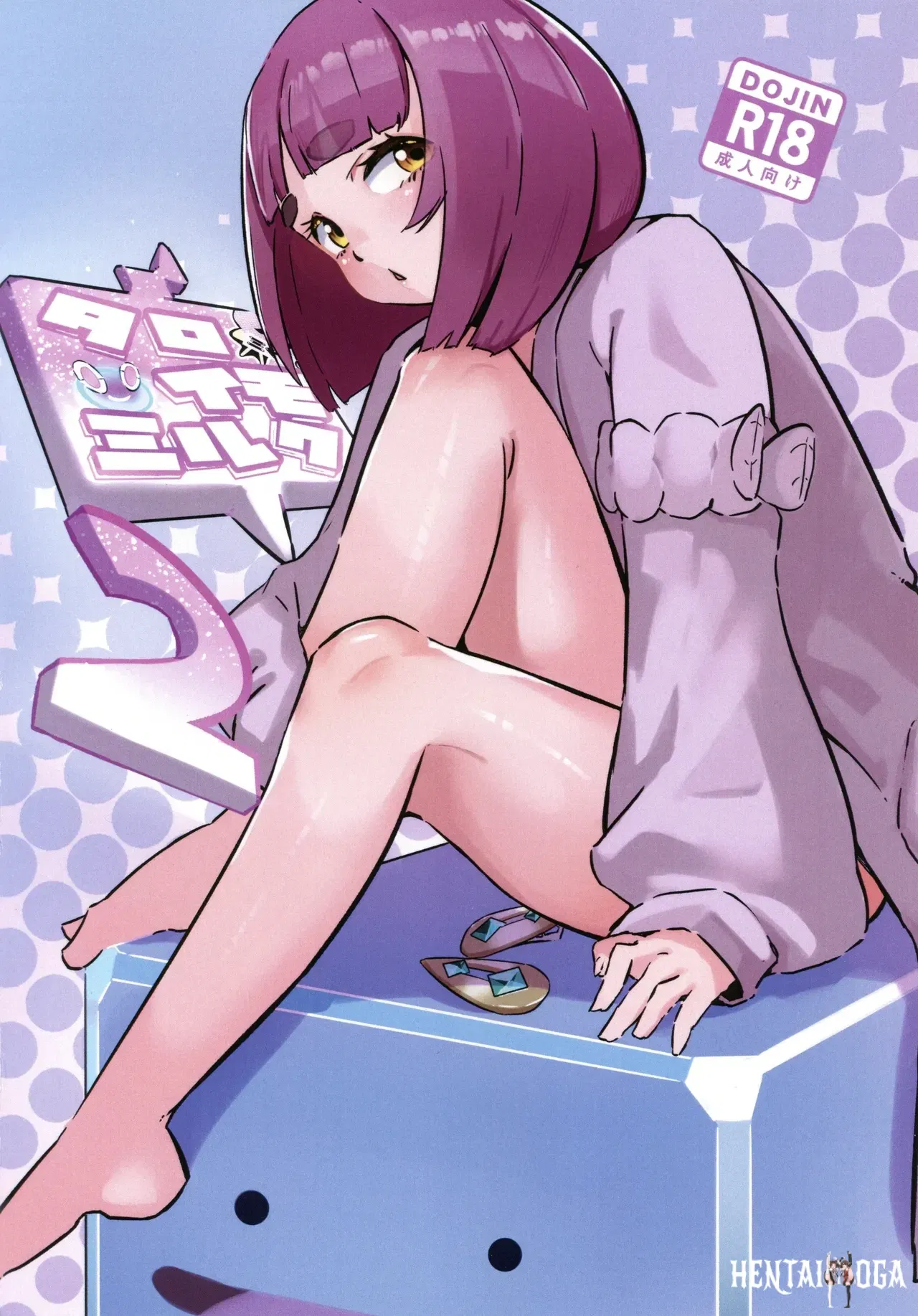 (C106) (Sushiya 961 (Osushi 961)) Taroimo Milk 2 (Pok&eacute;mon) (Chinese) (禁漫漢化組) - Hentai Gallery