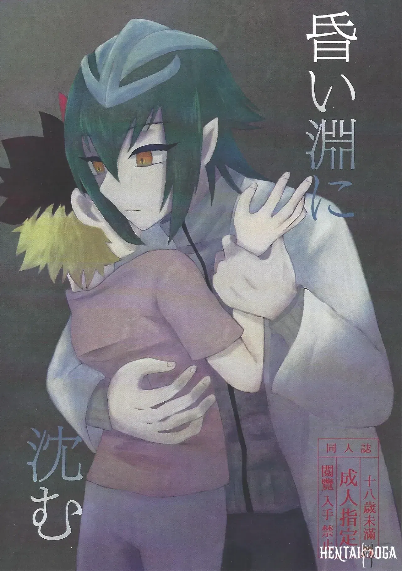 (Ore no Turn 2017) (Kurukuru (Sayuki)) Kurai fuchi ni shizumu (Yu-Gi-Oh! GO RUSH!!!) - Hentai Gallery (Ore no Turn 2017) (Kurukuru (Sayuki)) Kurai fuchi ni shizumu (Yu-Gi-Oh! GO RUSH!!!) - Hentai Gallery