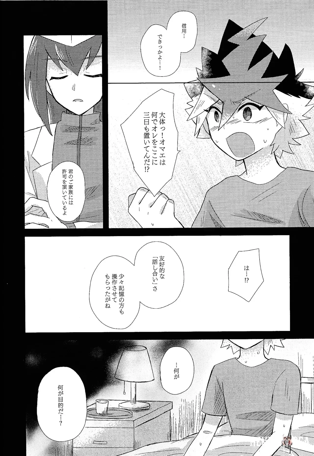 Image #10