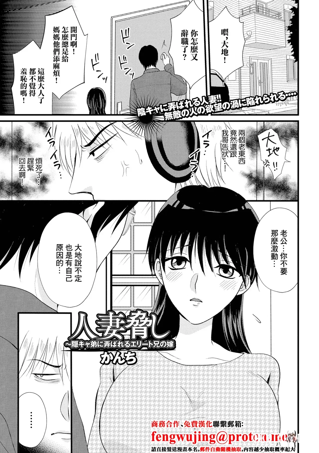 (Kanchi) Hitozuma Odoshi ~InCha Otouto ni Moteasobareru Elite Kei no Yome~ (Web Haishin Gekkan Tonari no Kininaru Oku-san Vol. 070) (Chinese) - Hentai Gallery (Kanchi) Hitozuma Odoshi ~InCha Otouto ni Moteasobareru Elite Kei no Yome~ (Web Haishin Gekkan Tonari no Kininaru Oku-san Vol. 070) (Chinese) - Hentai Gallery