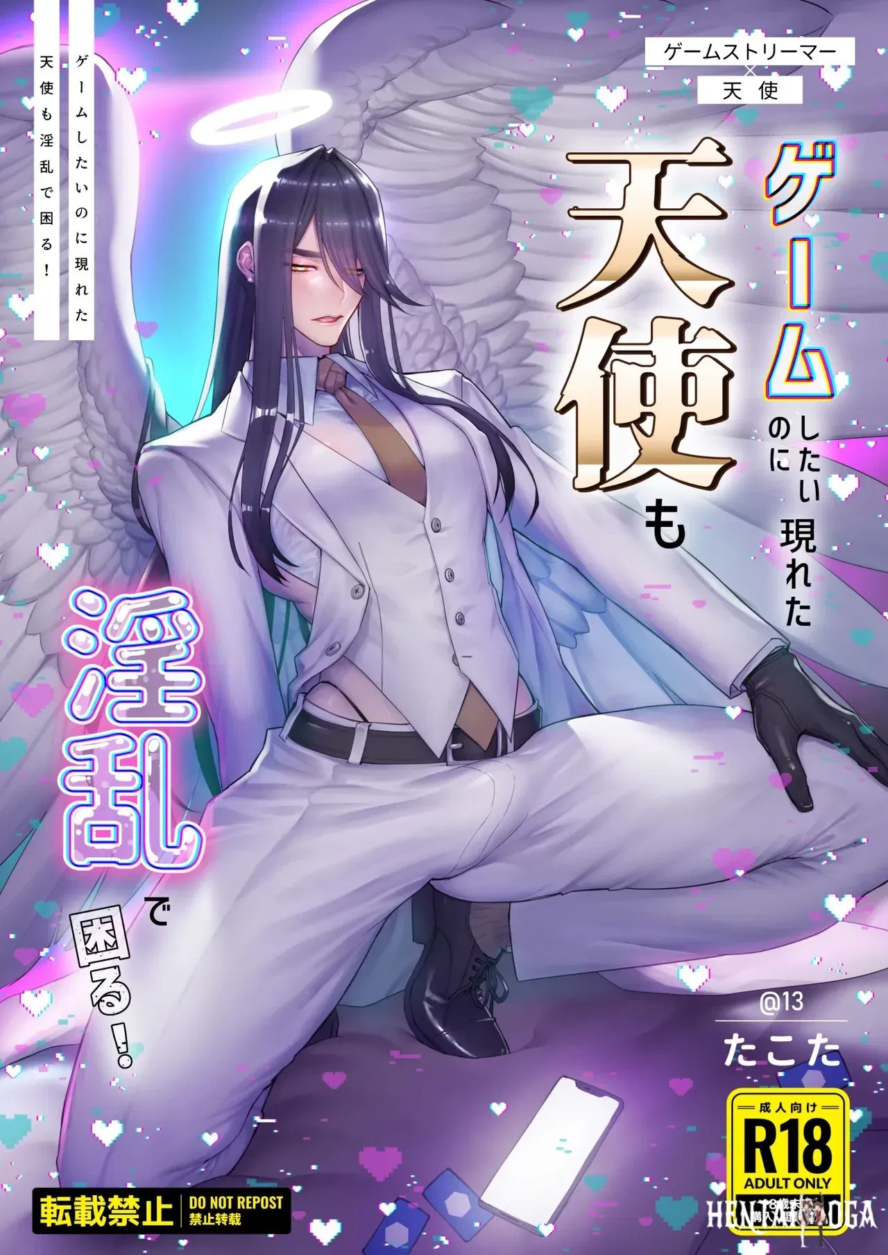 (13 (Takota)) Game Shitai no ni Arawareta Tenshi mo Inran de Komaru! - Hentai Gallery (13 (Takota)) Game Shitai no ni Arawareta Tenshi mo Inran de Komaru! - Hentai Gallery