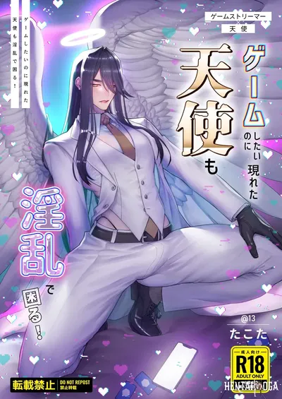 (13 (Takota)) لعبة Shitai no ni Arawareta Tenshi mo Inran de Komaru! - معرض هنتاي