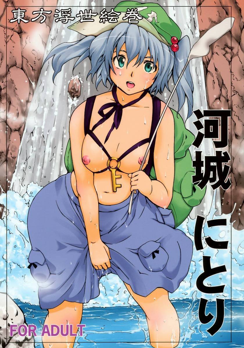 Touhou Ukiyoue Kawashiro Nitori - Hentai Gallery Touhou Ukiyoue Kawashiro Nitori - Hentai Gallery