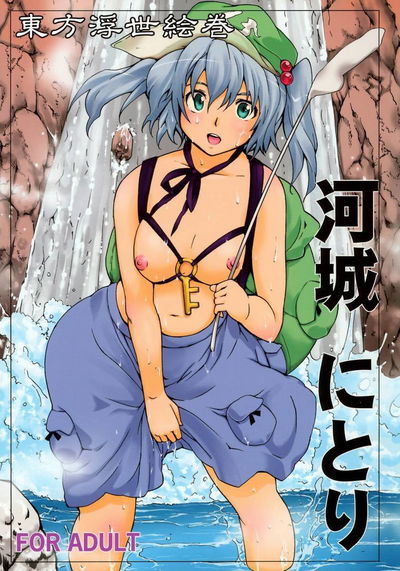 Touhou Ukiyoue Kawashiro Nitori - Galeria Hentai