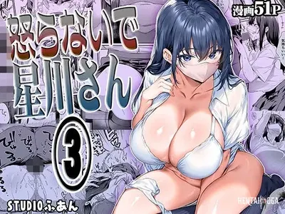 (STUDIO HUAN (Raidon)) Okoranaide Hoshikawa-san 3 (Chinese) (廉价汉化组) - Hentai Gallery