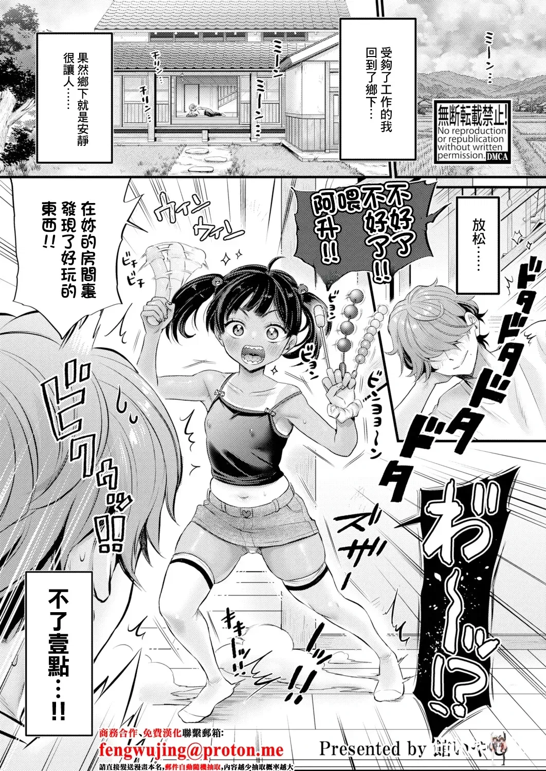 (Tachi Iyashi) AV Danyuu Inaka de Shikata-tan! (COMIC Shingeki 2026-01) (Chinese) (Digital) - Hentai Gallery (Tachi Iyashi) AV Danyuu Inaka de Shikata-tan! (COMIC Shingeki 2026-01) (Chinese) (Digital) - Hentai Gallery