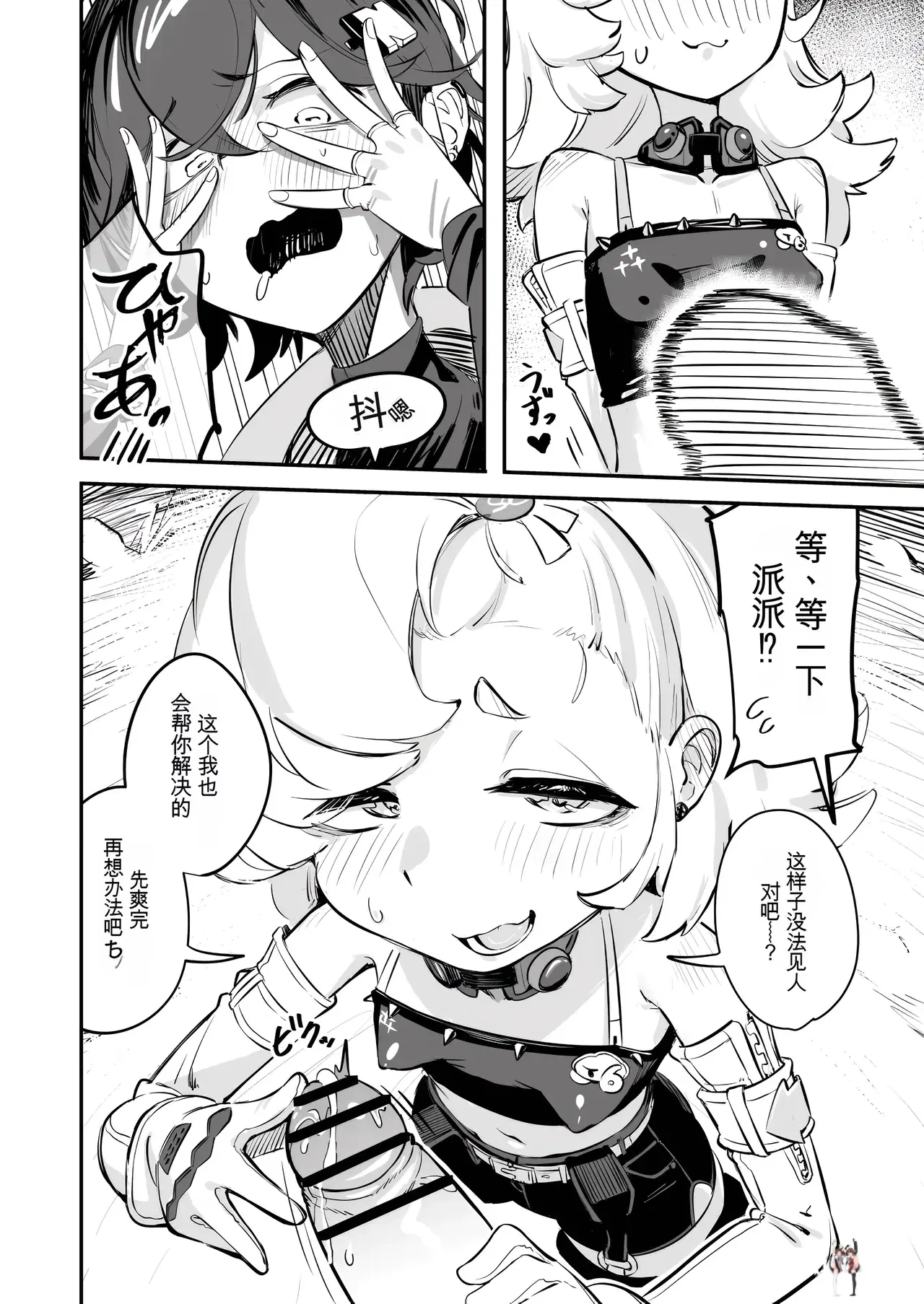 Image #10