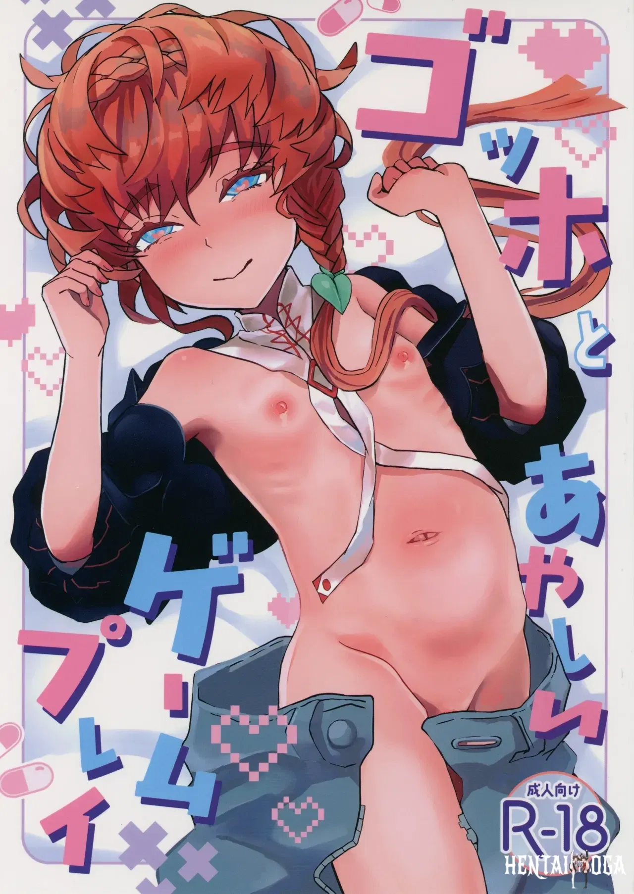 (C106) (Yurayura Melancholy (Shimogamo)) Gogh to Ayashii Gameplay (FateGrand Order) - Hentai Gallery