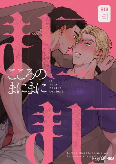 (uchiya) كلما اشتهى قلبي - بانج شجاع شجاع دي جي (JP) - معرض هنتاي