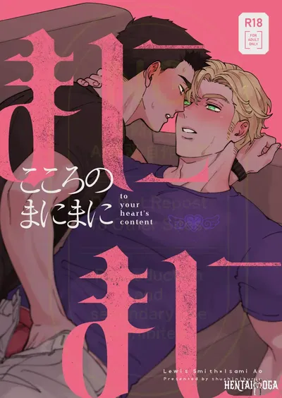 (uchiya) كلما اشتهى قلبي - بانج شجاع شجاع دي جي (JP) - معرض هنتاي