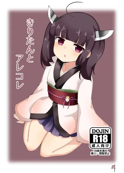 (tonkuri) Kiritan para Arekore (VOICEROID) - Galeria Hentai