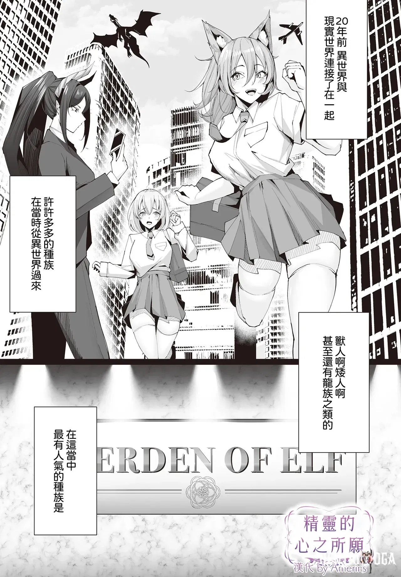 (Kugurofu) Elf no Omoumama (COMIC Luxuria vol.02) (Chinese) (Amerins漢化) (Digital) - Hentai Gallery