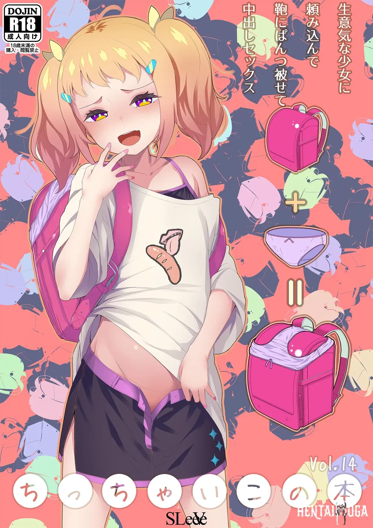 (SLeeVe (Sody)) Chicchai Ko no Hon Vol.14 (цифровой формат) - Хентай галерея (SLeeVe (Sody)) Chicchai Ko no Hon Vol.14 (цифровой формат) - Хентай галерея