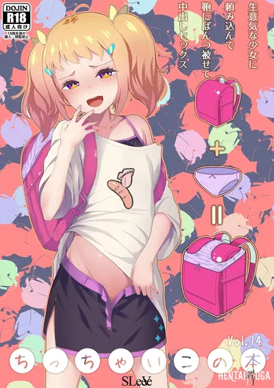 (SLeeVe (Sody)) Chicchai Ko no Hon Vol.14 (Digital) - Galeria Hentai