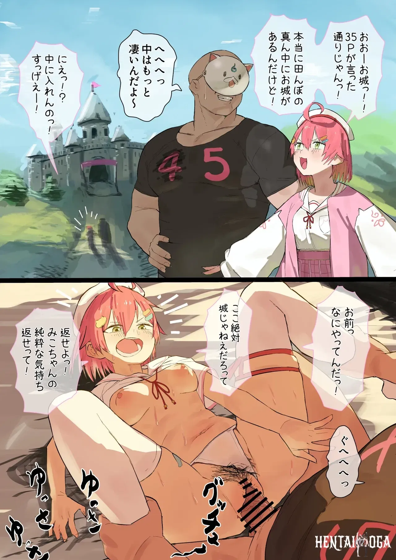 (uzura dobin) ir ao castelo (ラブホ) mkc mangá (ホロライブ) - Galeria Hentai (uzura dobin) ir ao castelo (ラブホ) mkc mangá (ホロライブ) - Galeria Hentai