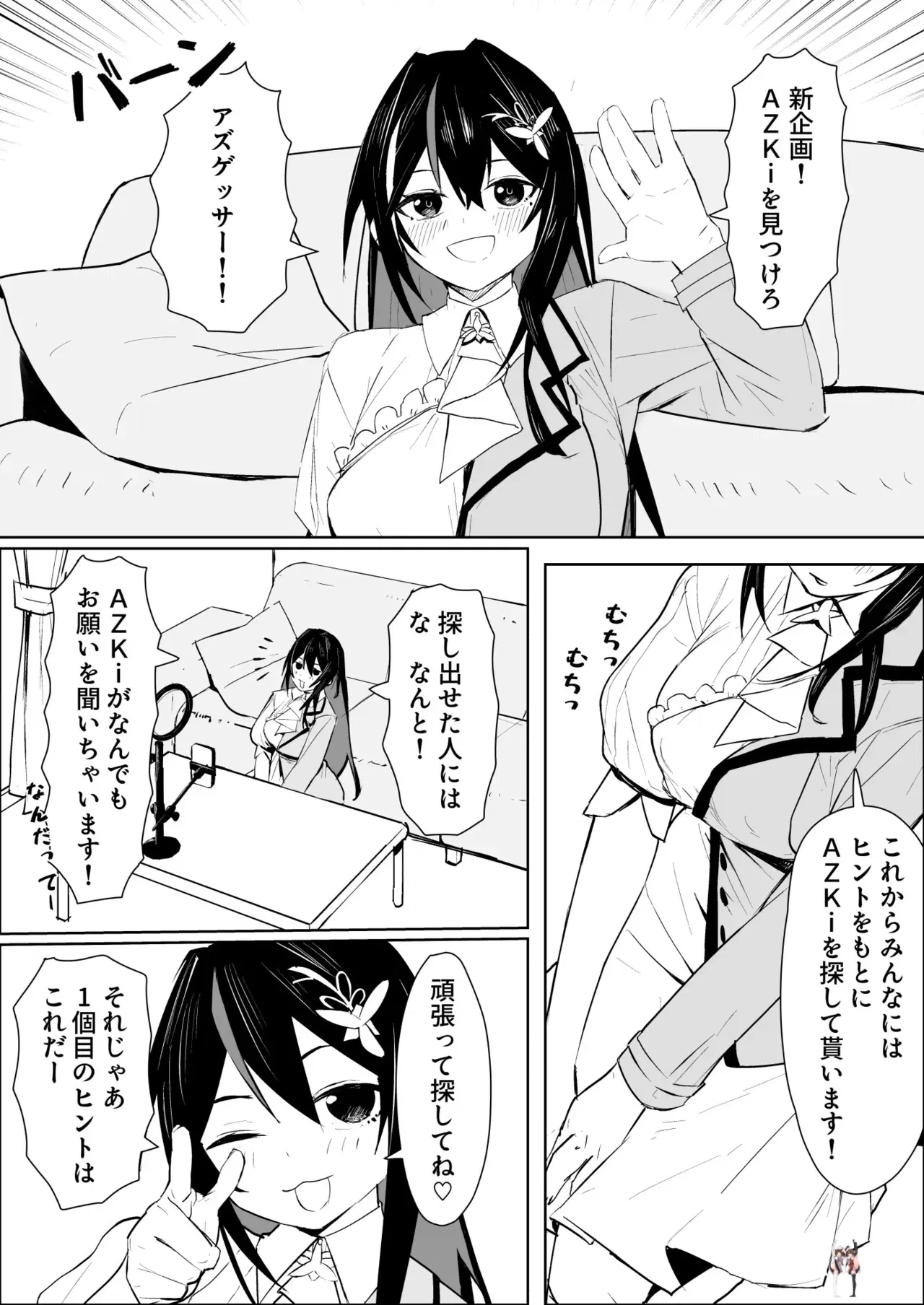 (うずら土瓶) アズゲッサー A◯Ki漫画 (ホロライブ) - Hentai Gallery (うずら土瓶) アズゲッサー A◯Ki漫画 (ホロライブ) - Hentai Gallery