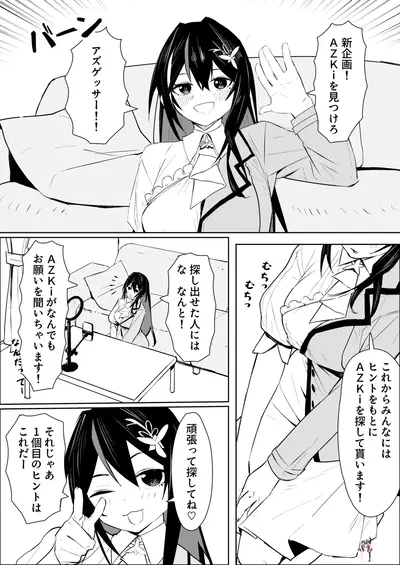 (uzura dobin) Azugessa A◯Ki mangá (Hololive) - Galeria Hentai