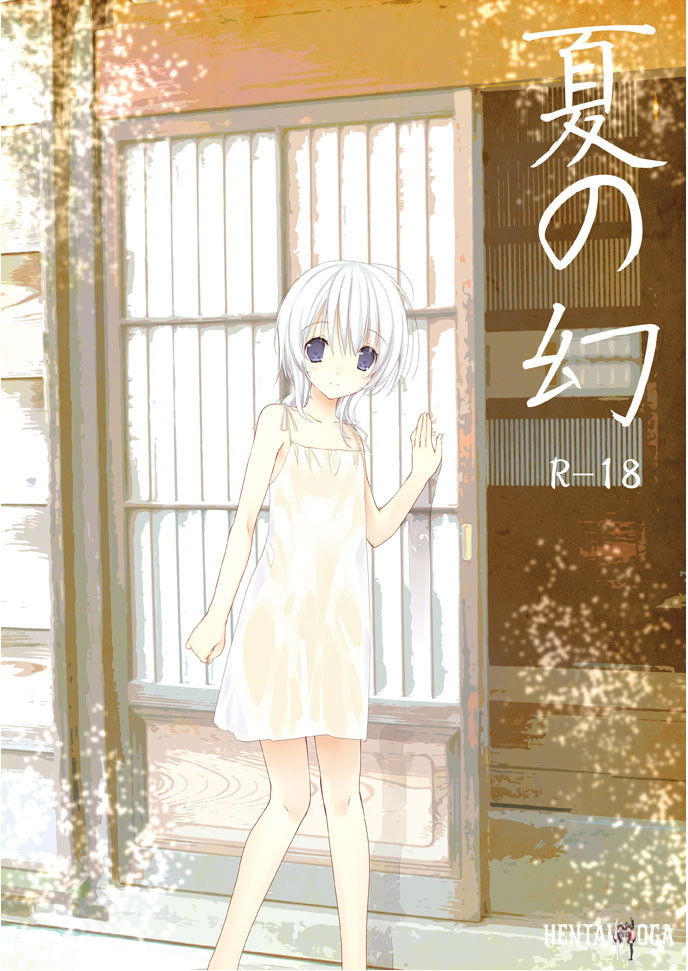 (Takanaedoko (Takanae Kyourin)) Natsu no Maboroshi (Digital) - Galeria Hentai