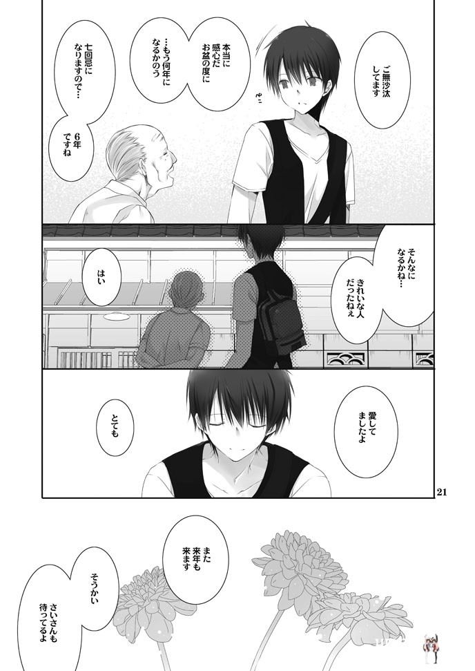 Image #20