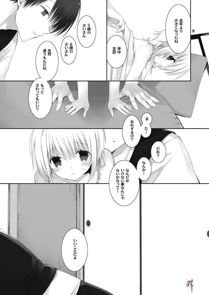 Image #8
