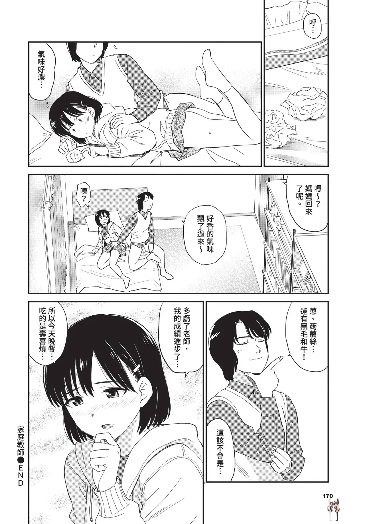 Image #170