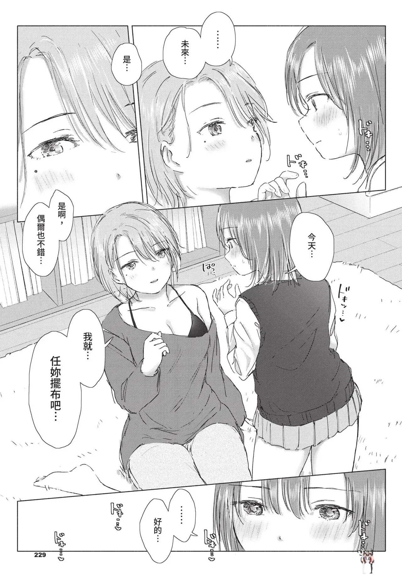 Image #229